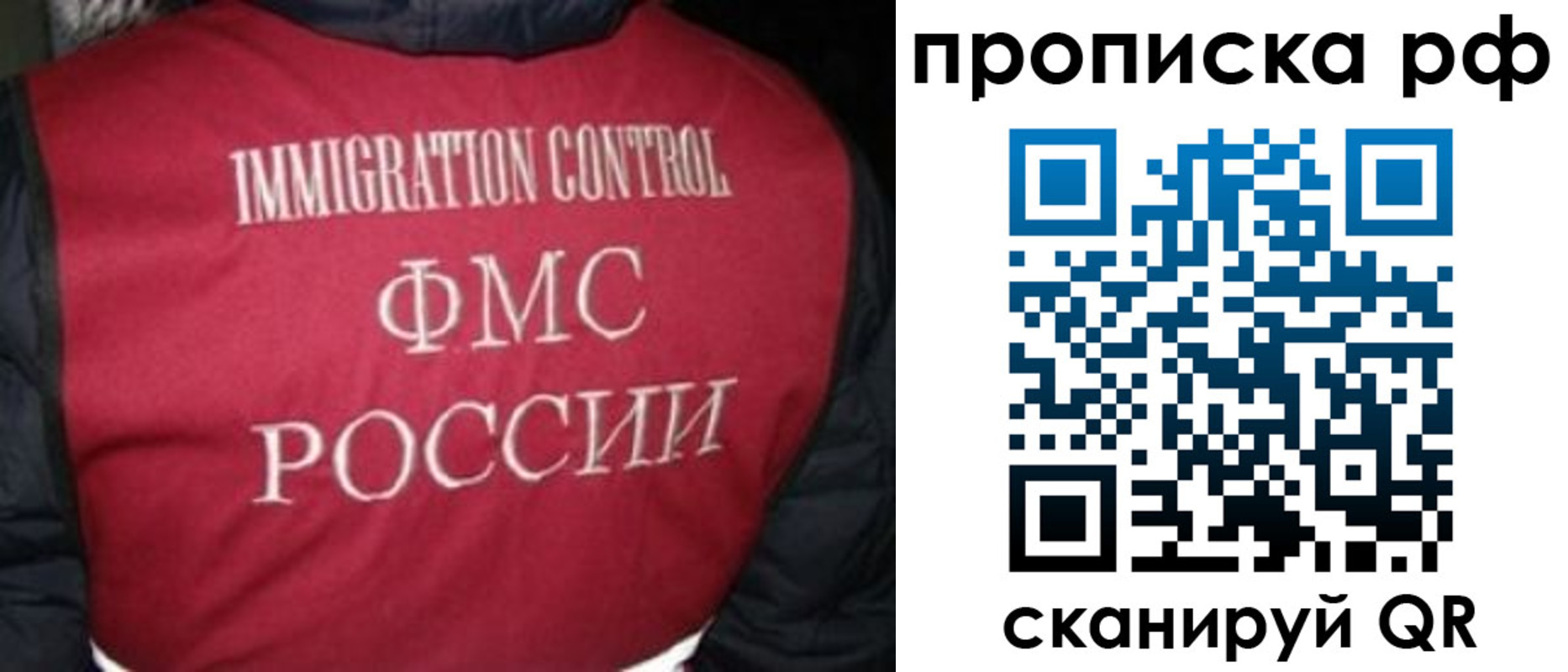 временная регистрация для школы в Белово