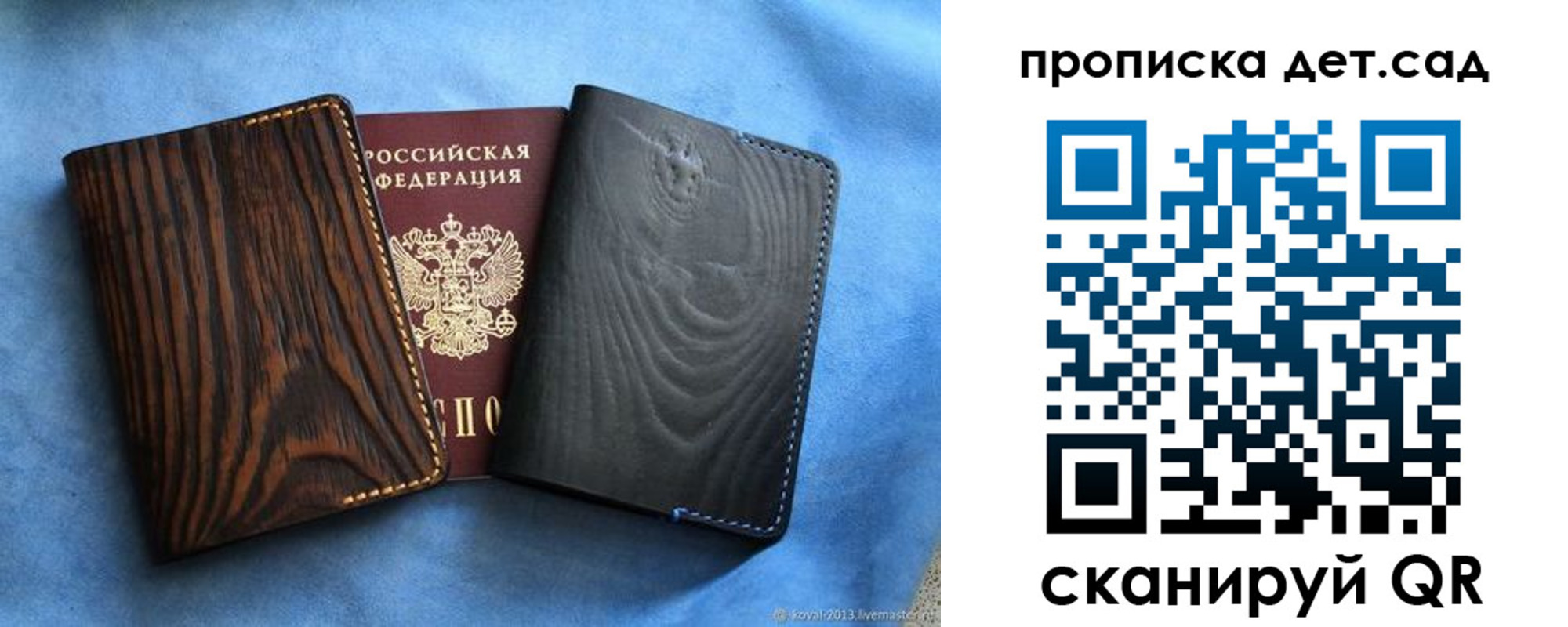 прописка гарантия в Белово