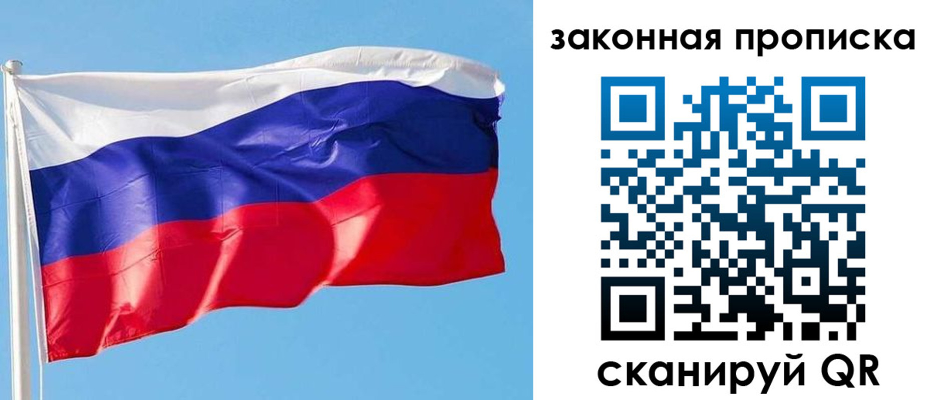 временная регистрация в квартире в Белово